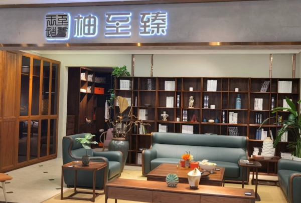 柚至臻门店